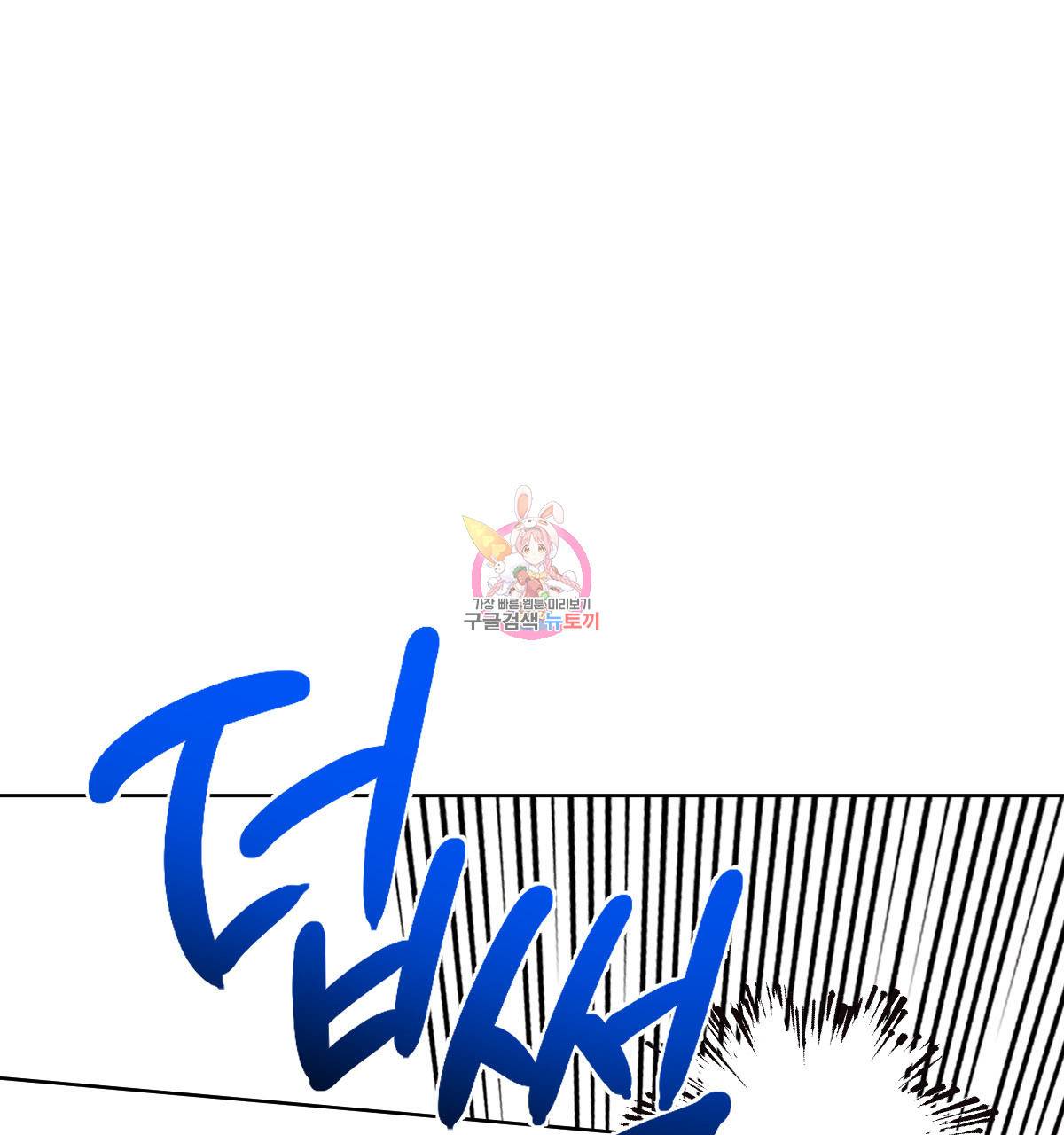 버드나무 로맨스 52화 1