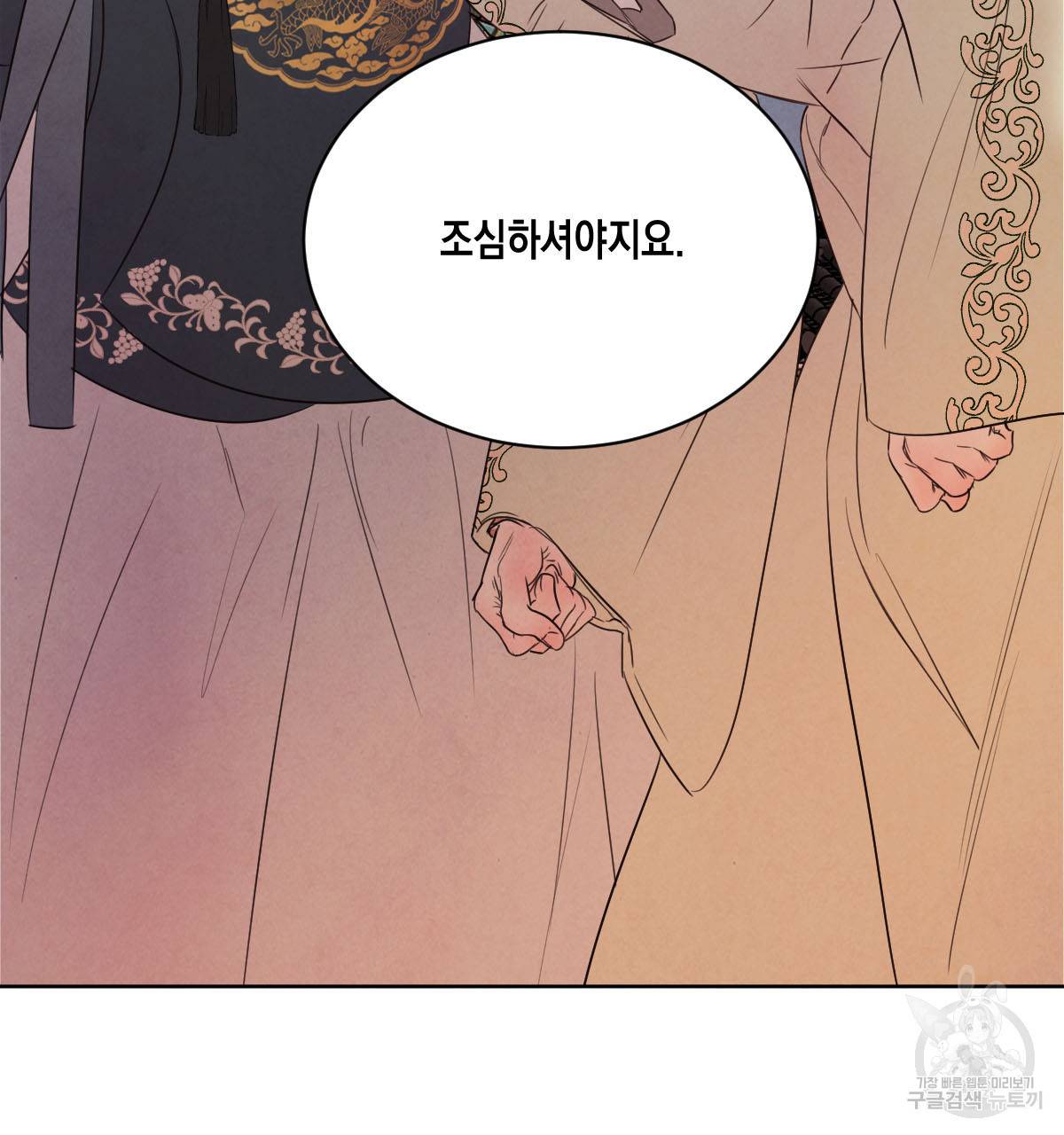 버드나무 로맨스 52화 3