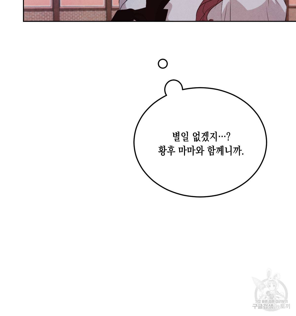 버드나무 로맨스 52화 13