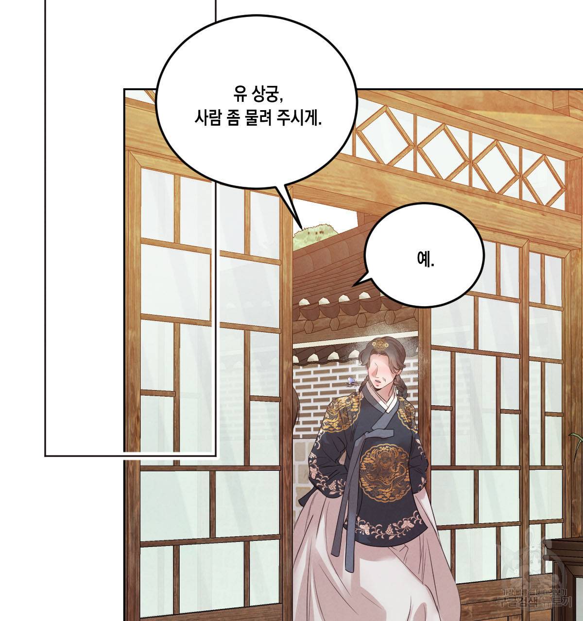 버드나무 로맨스 52화 16