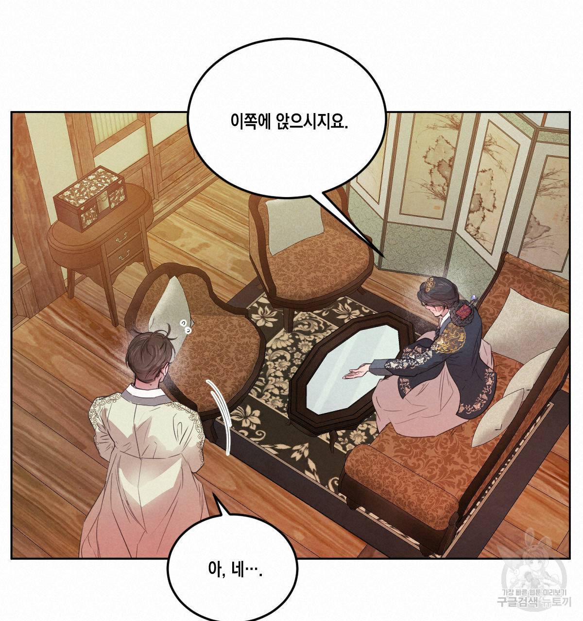 버드나무 로맨스 52화 18