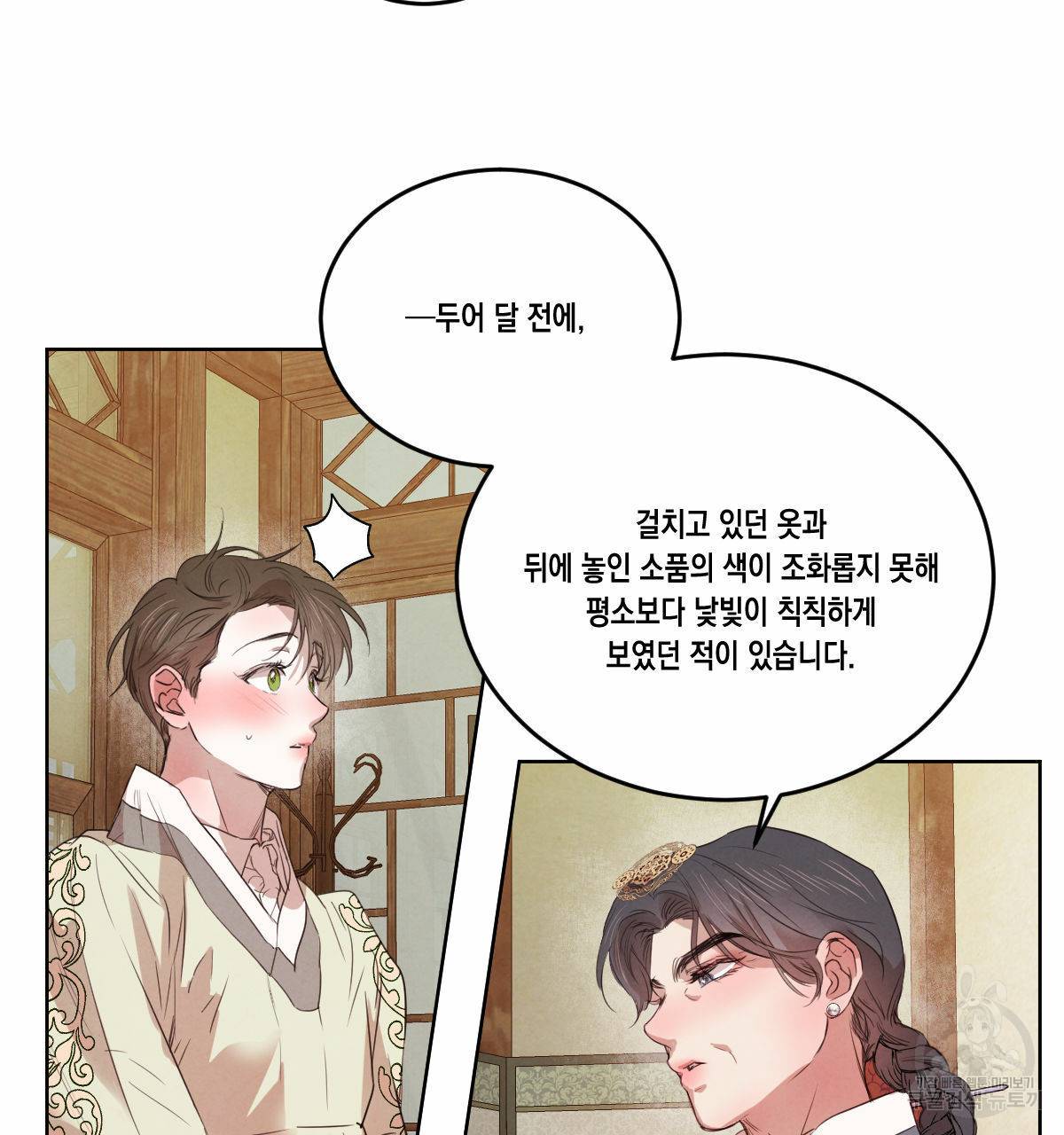 버드나무 로맨스 52화 19