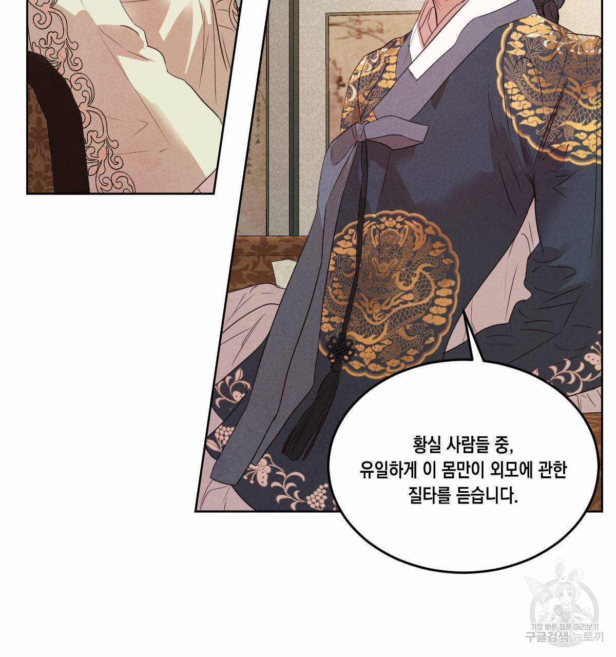 버드나무 로맨스 52화 20