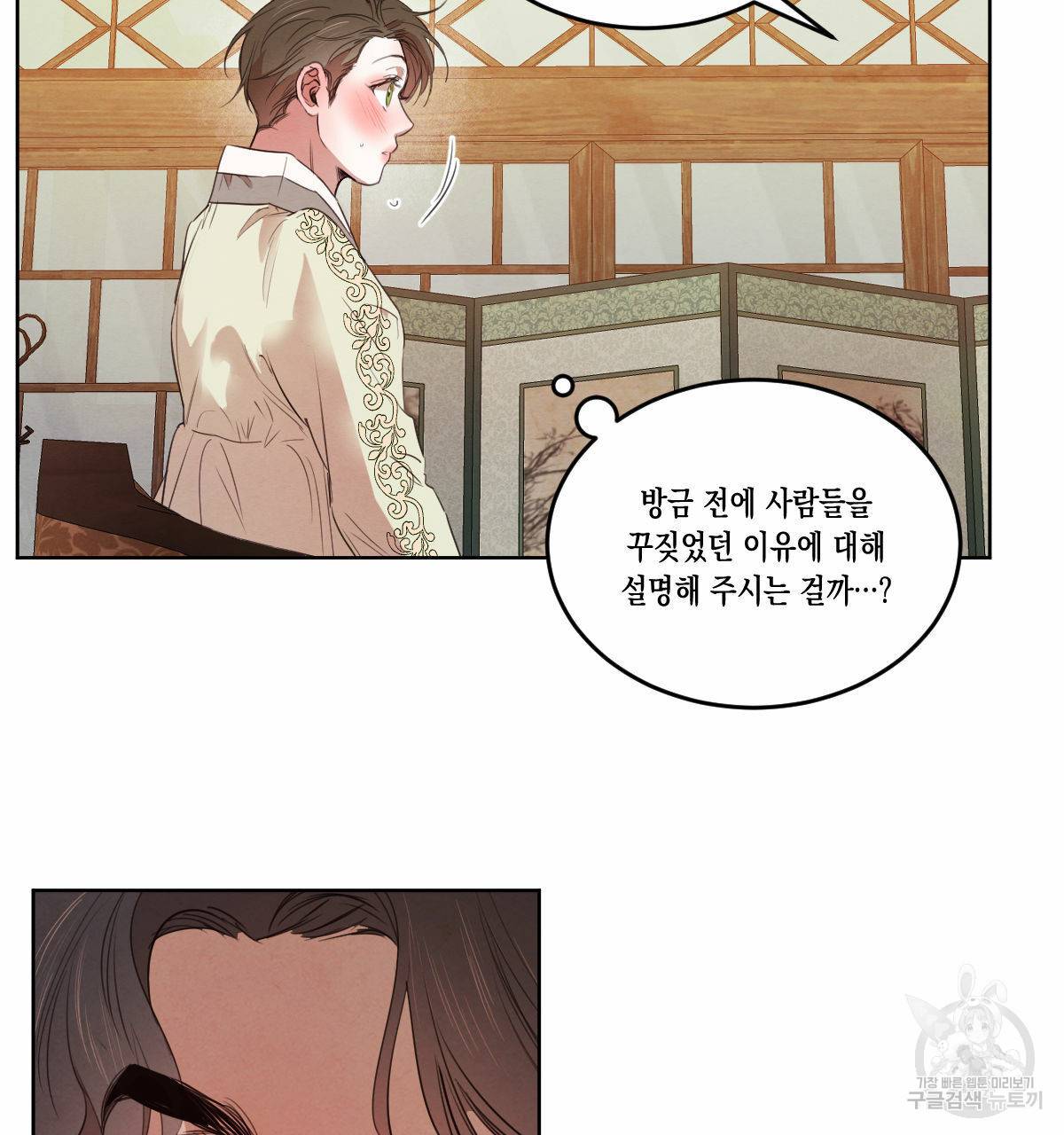 버드나무 로맨스 52화 23