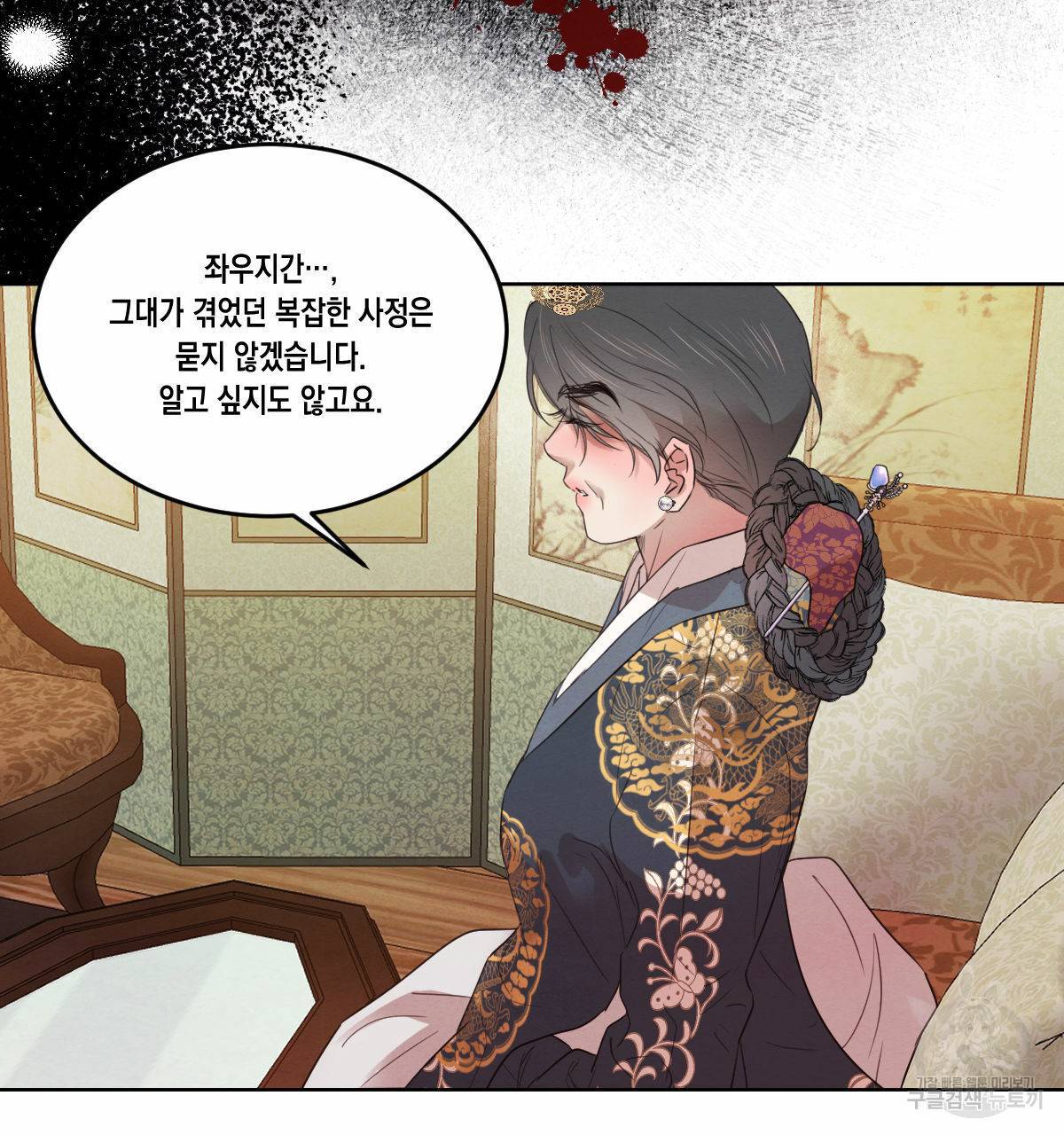 버드나무 로맨스 52화 28