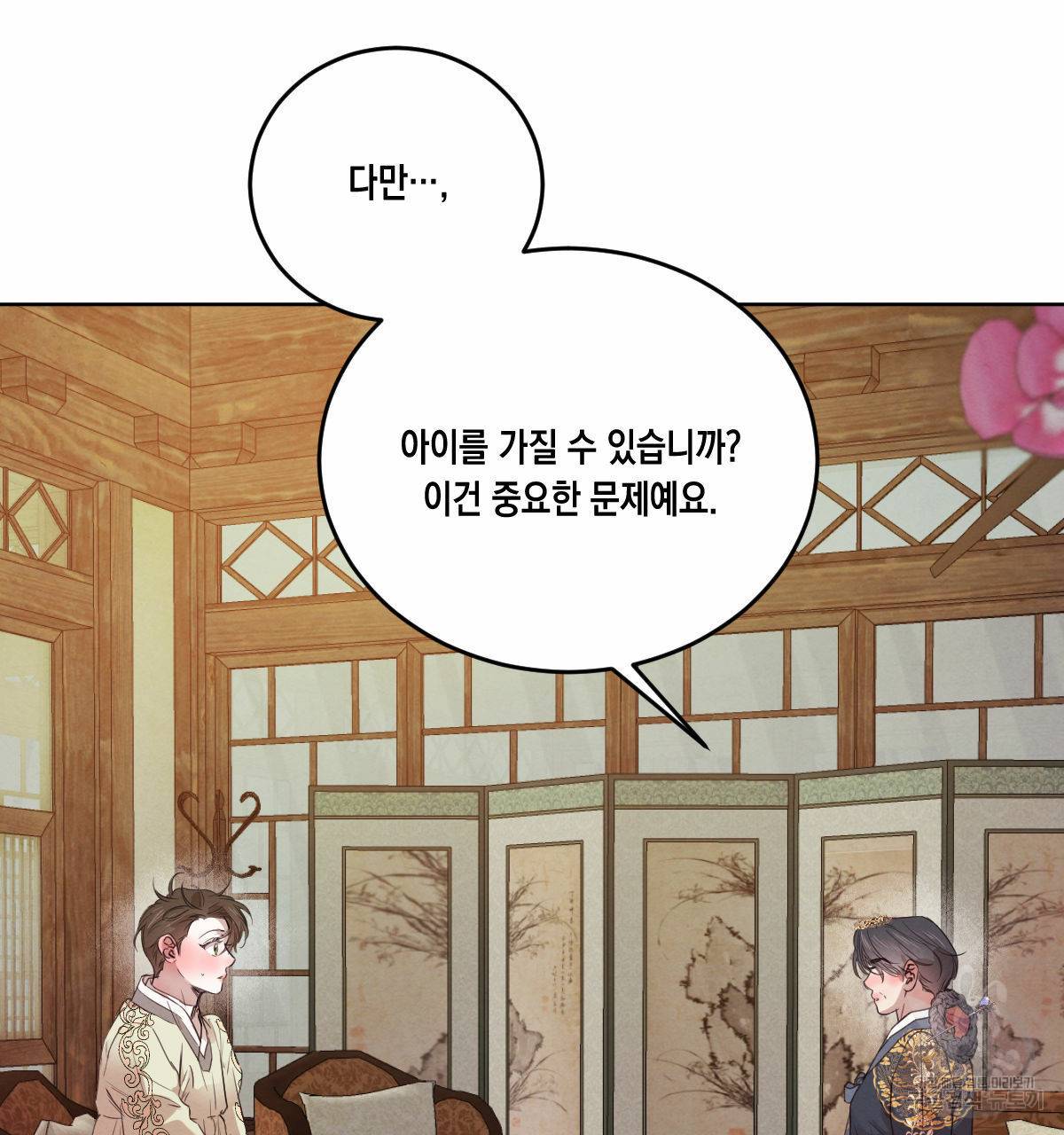 버드나무 로맨스 52화 29
