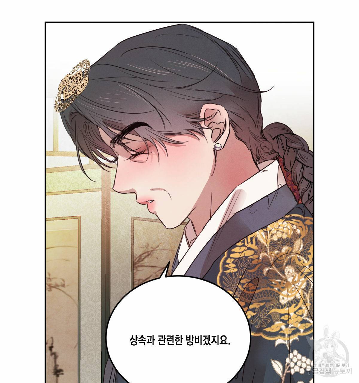 버드나무 로맨스 52화 33