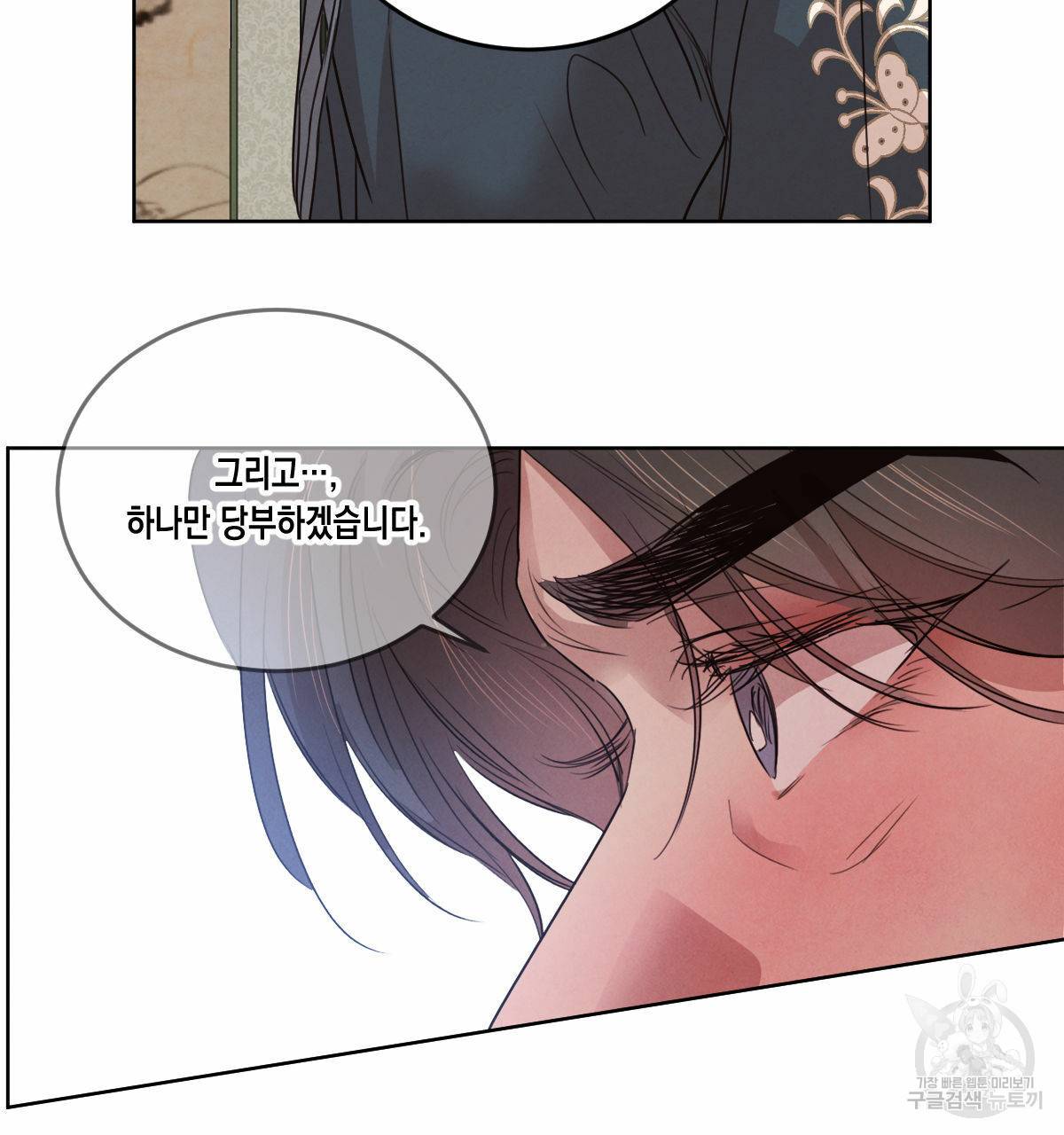 버드나무 로맨스 52화 34
