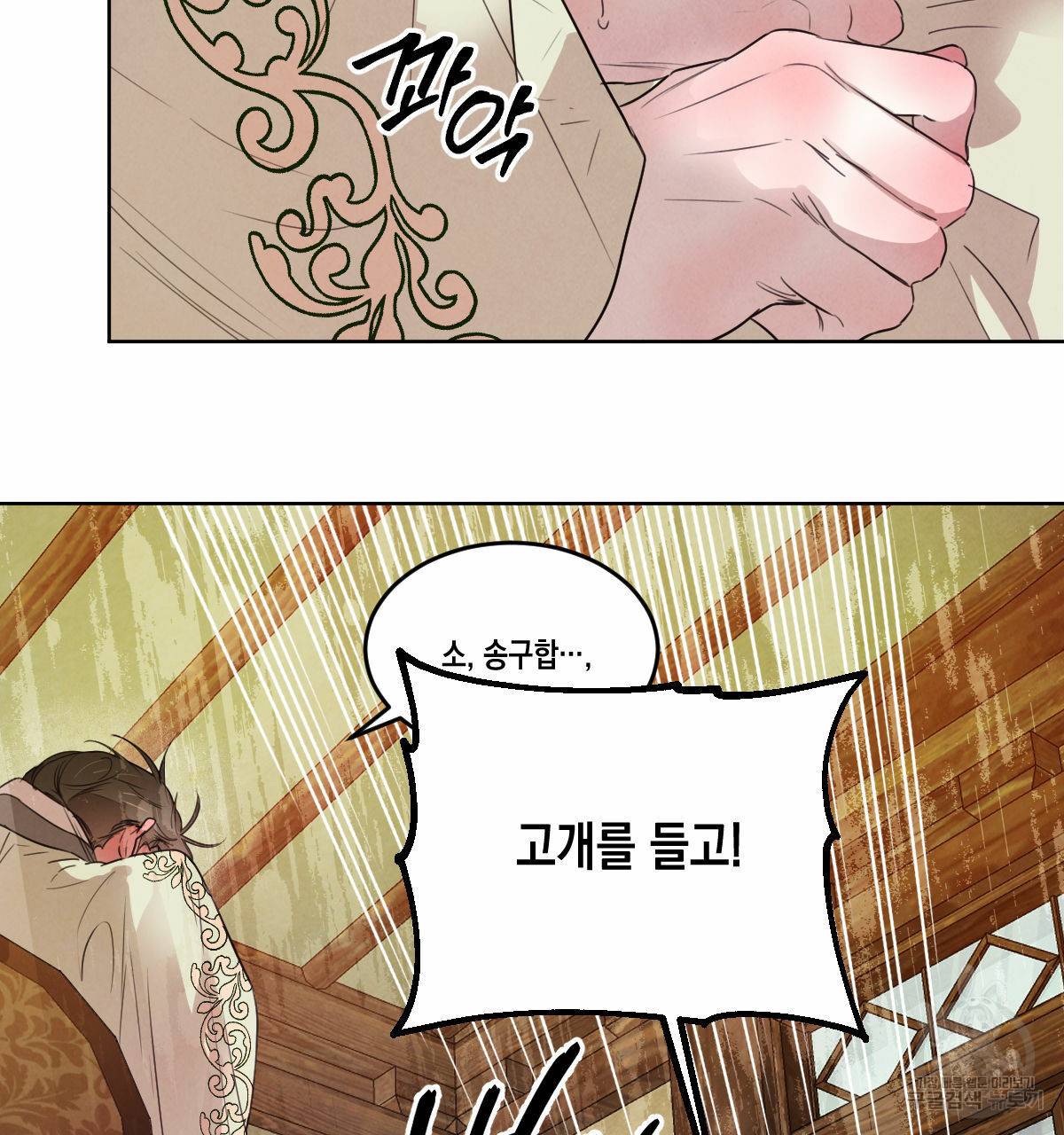버드나무 로맨스 52화 37
