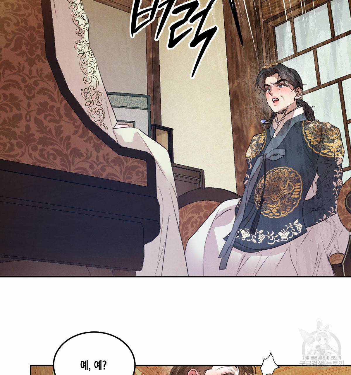 버드나무 로맨스 52화 38