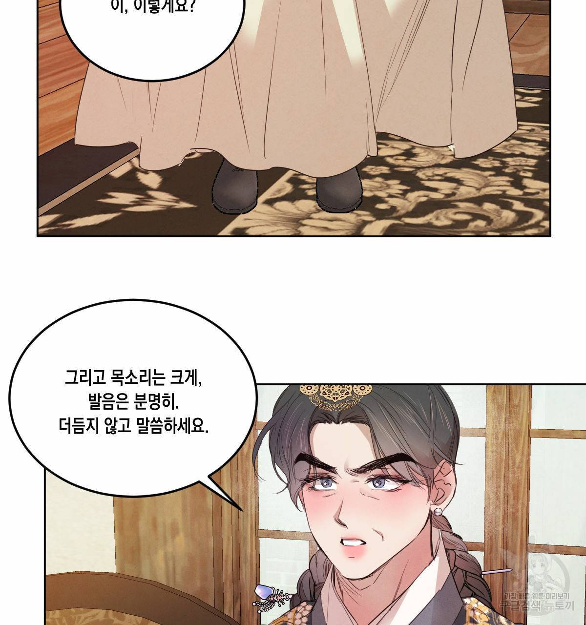 버드나무 로맨스 52화 41