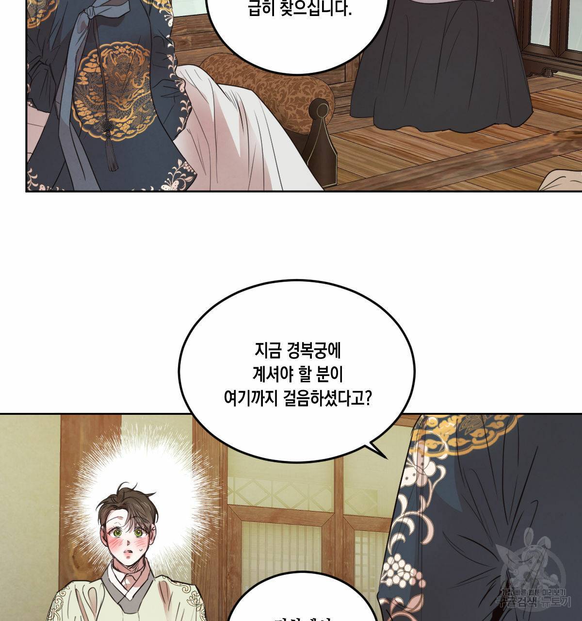 버드나무 로맨스 52화 46