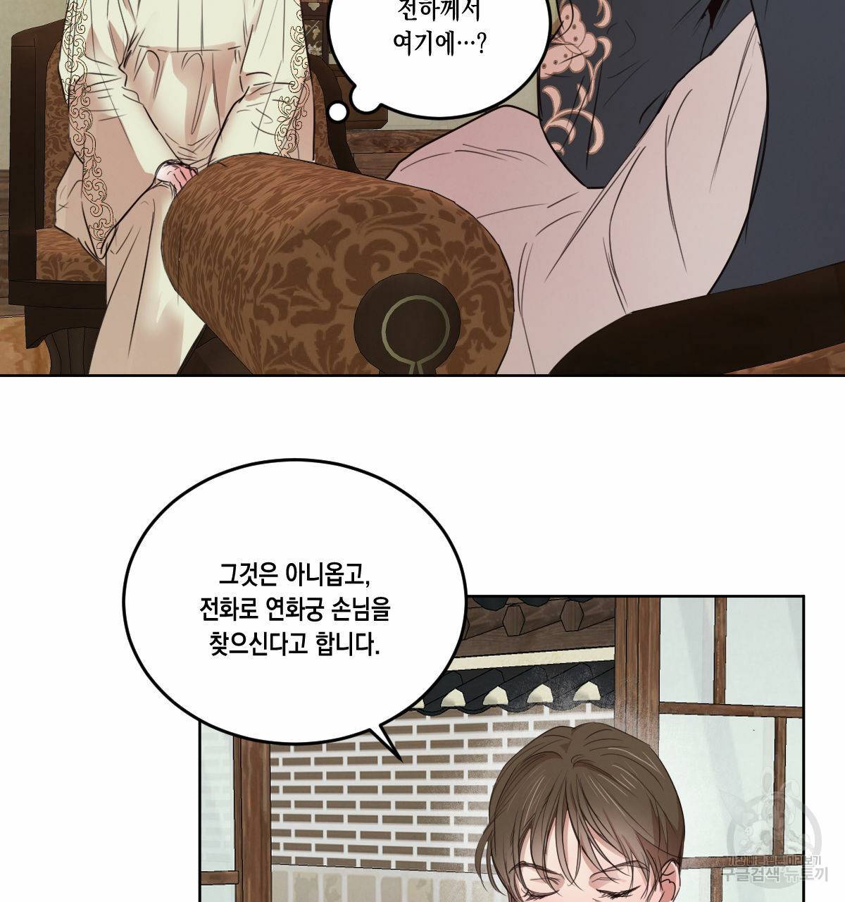 버드나무 로맨스 52화 47