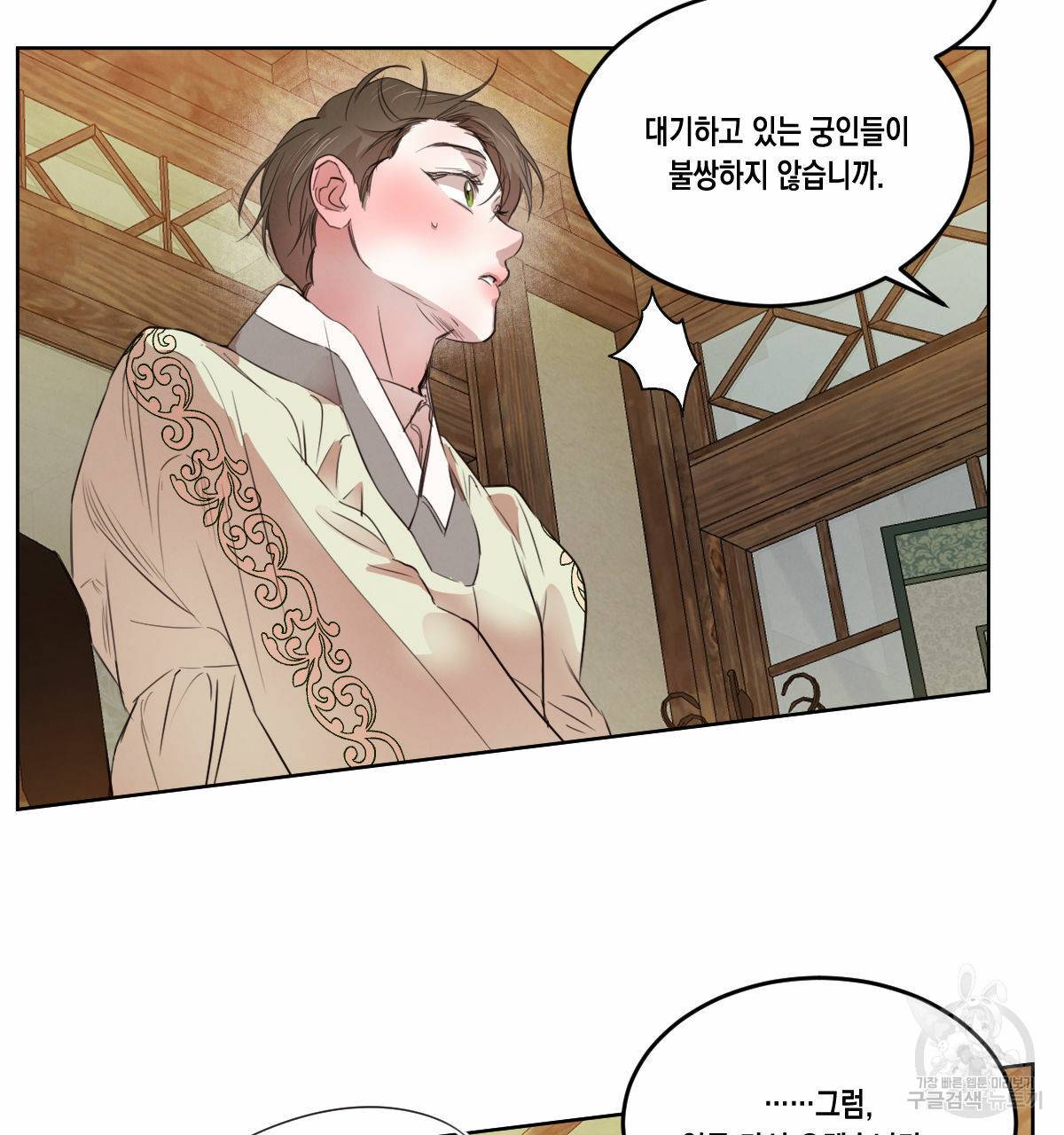 버드나무 로맨스 52화 55