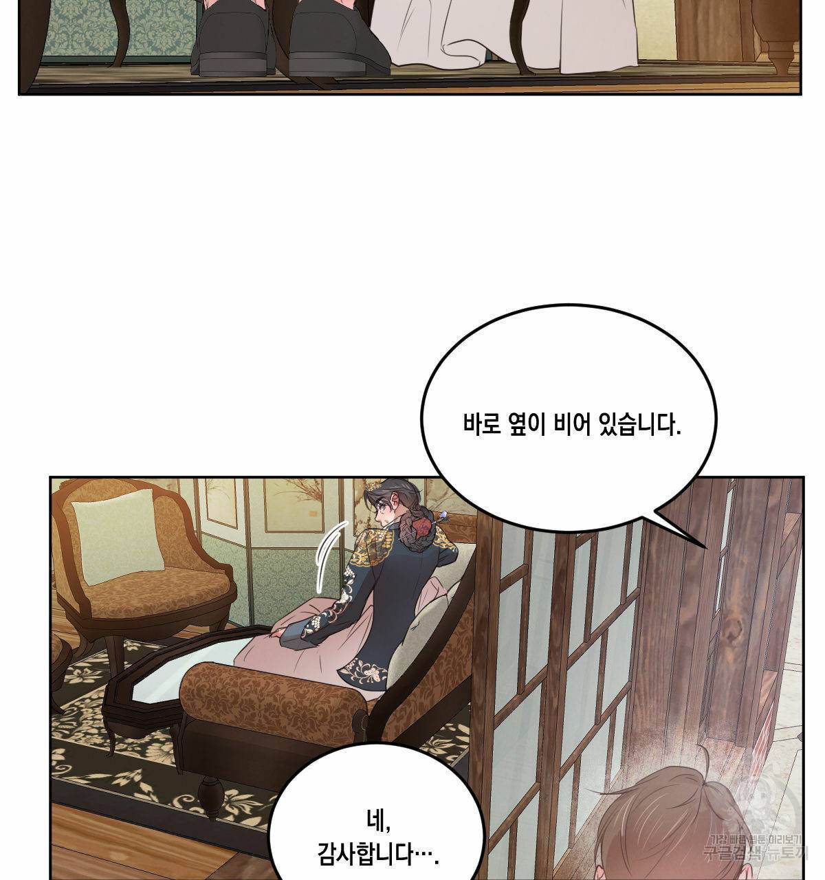 버드나무 로맨스 52화 57