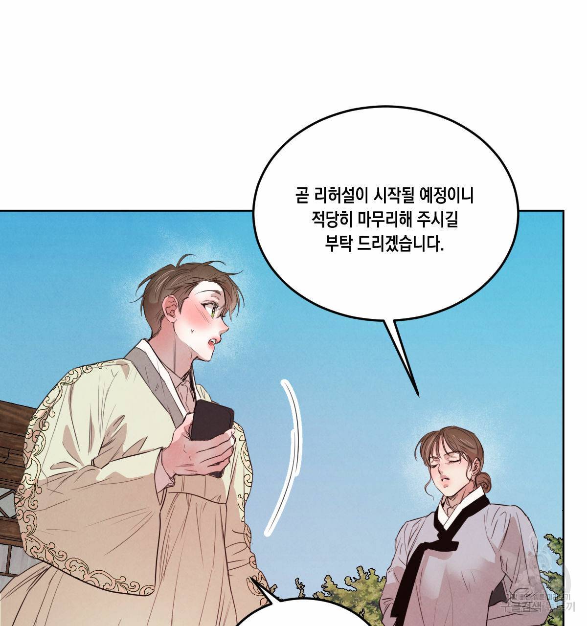 버드나무 로맨스 52화 60