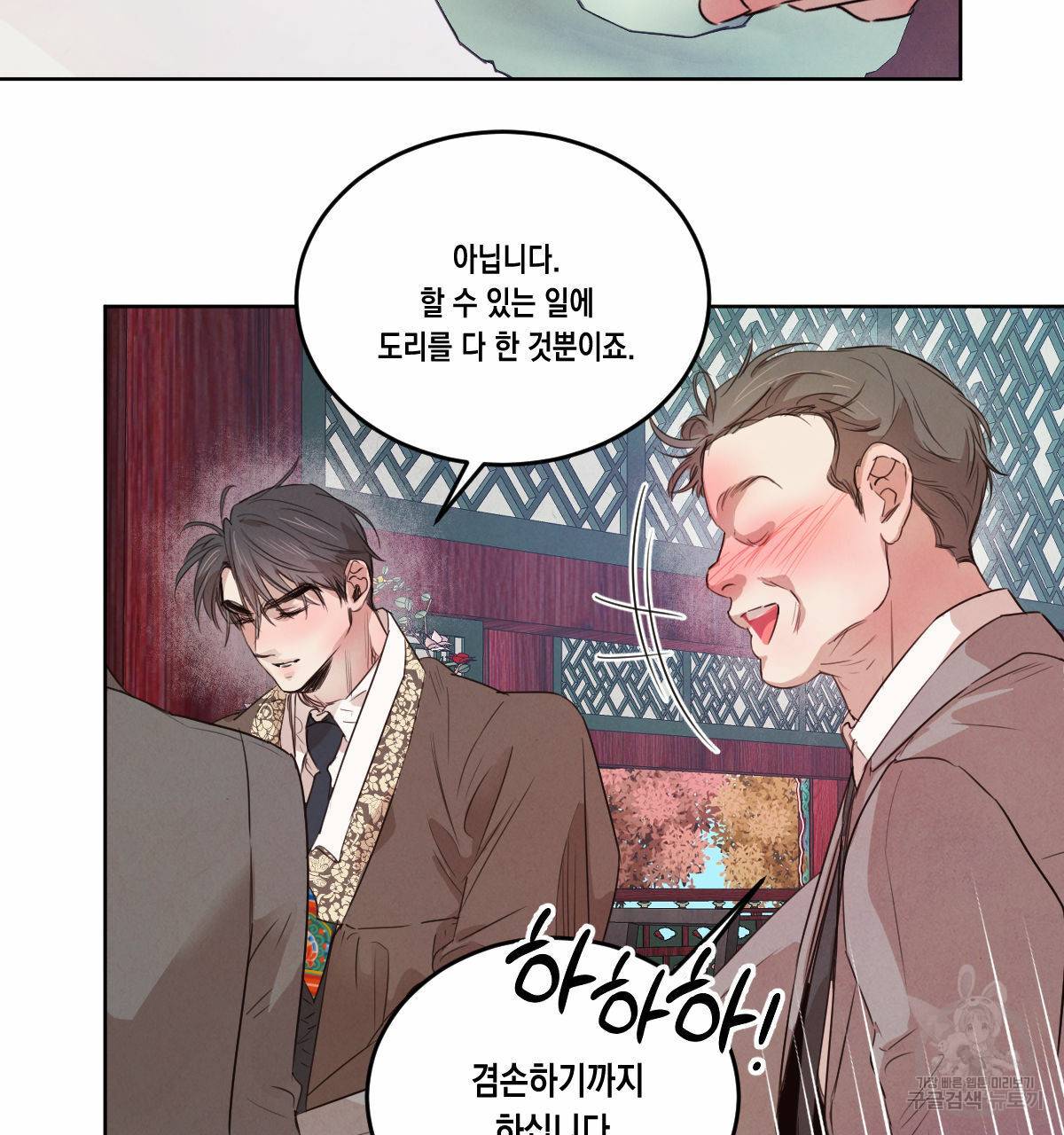 버드나무 로맨스 52화 68