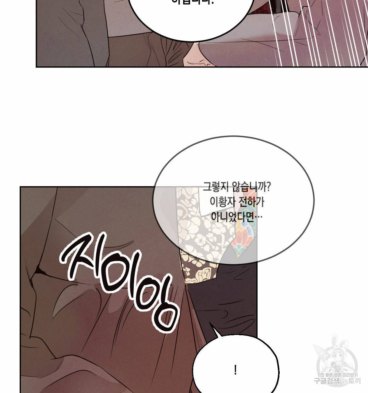 버드나무 로맨스 52화 69