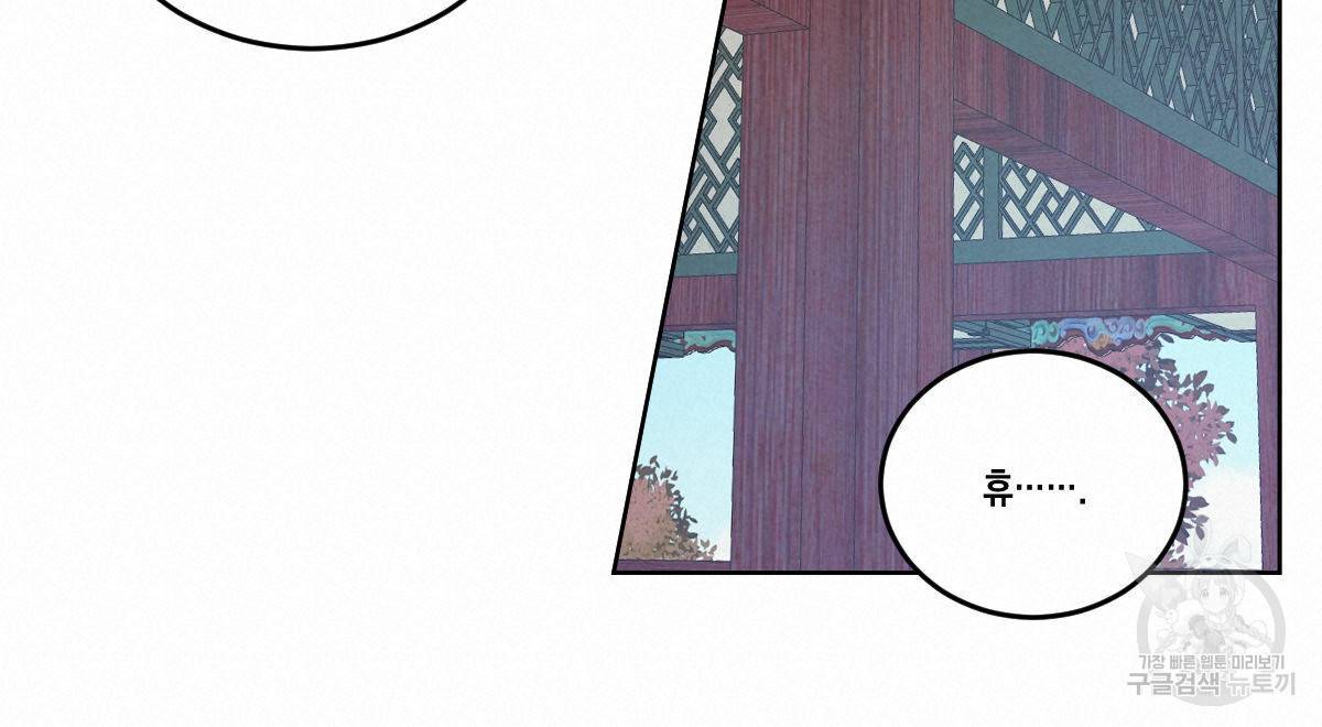 버드나무 로맨스 52화 72
