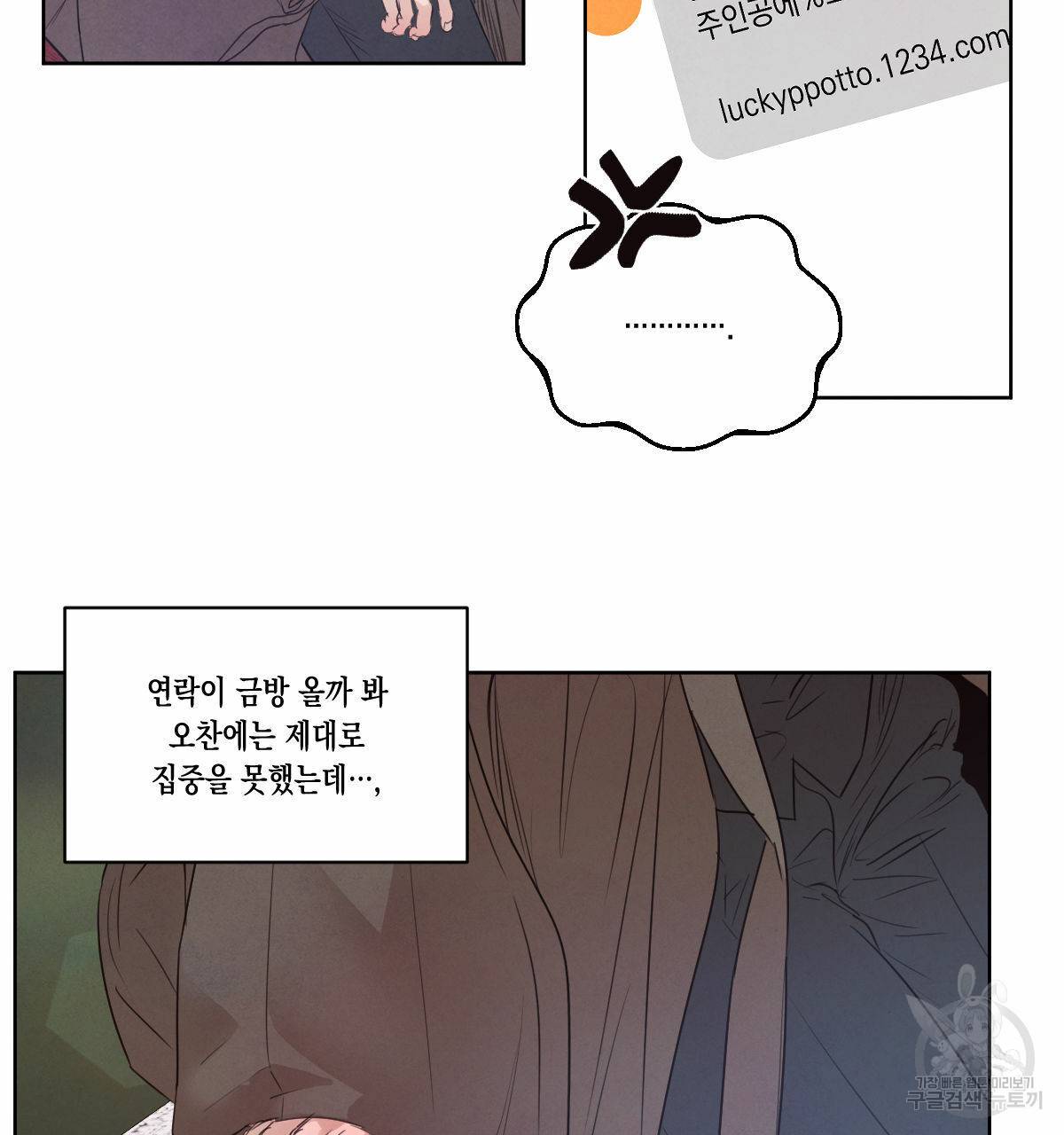버드나무 로맨스 52화 74