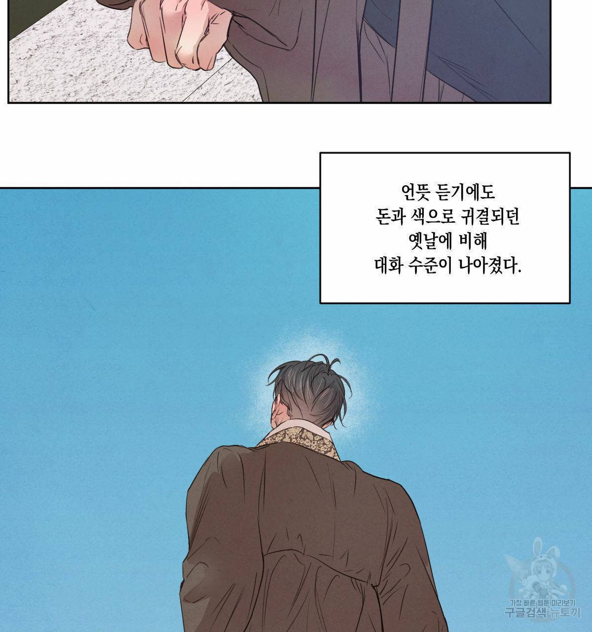 버드나무 로맨스 52화 75