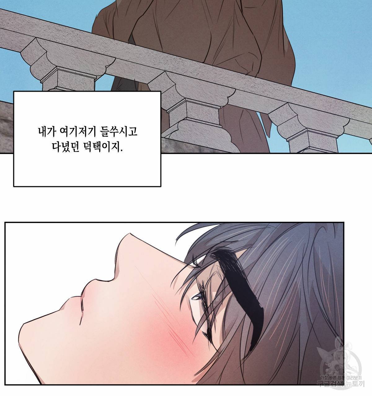 버드나무 로맨스 52화 76