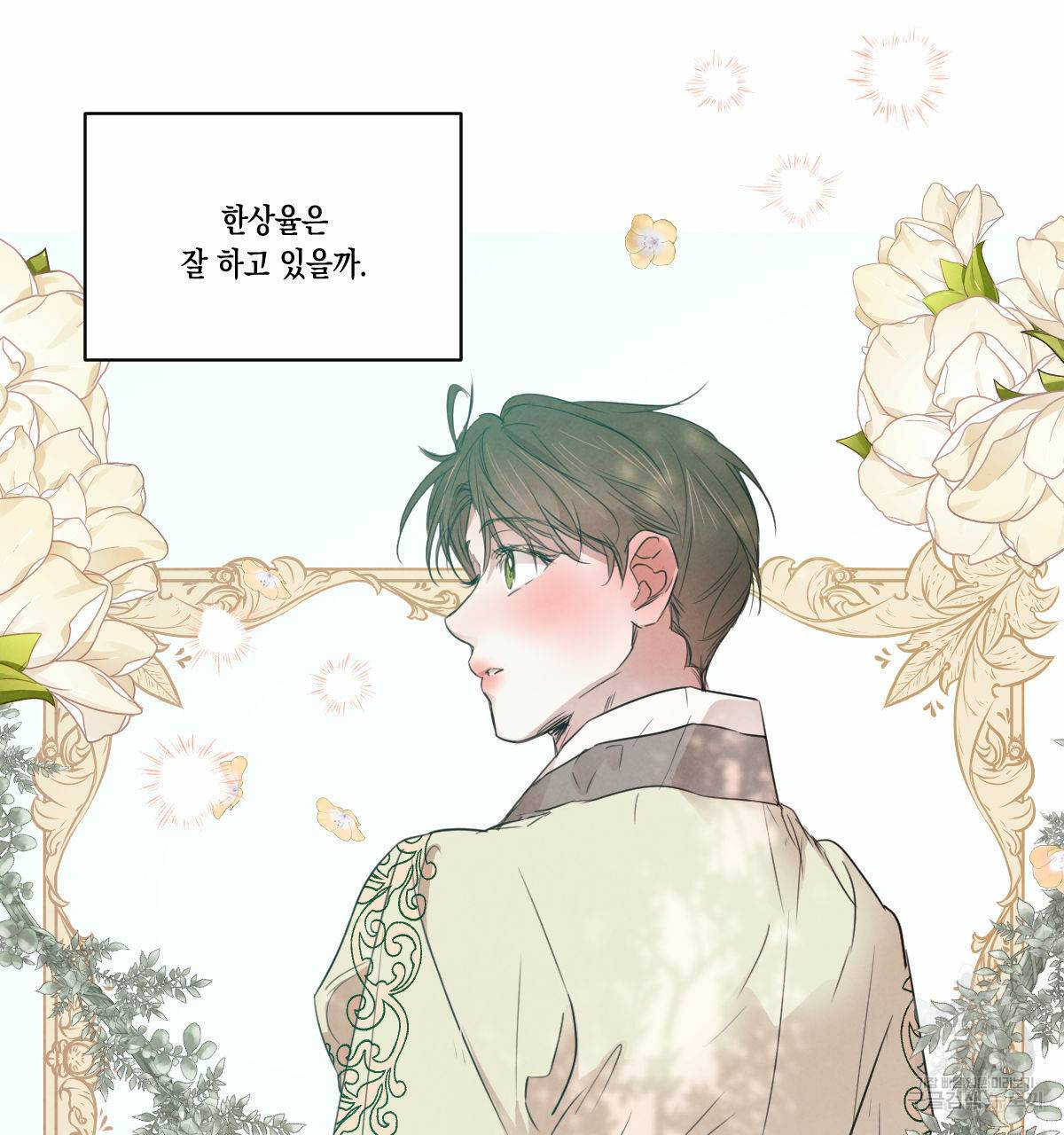 버드나무 로맨스 52화 77