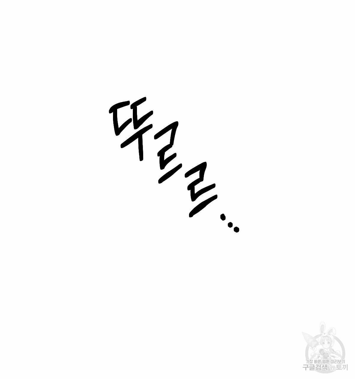 버드나무 로맨스 52화 85