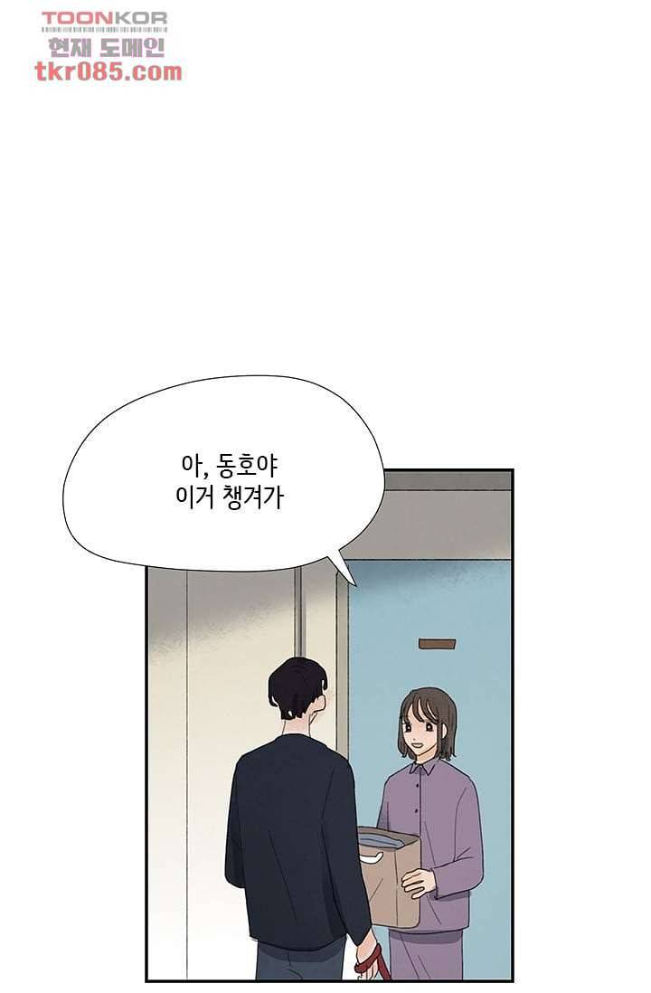 마이 러블리 투투 21화 1