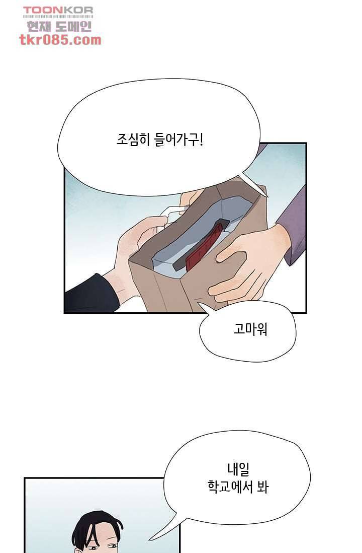 마이 러블리 투투 21화 2