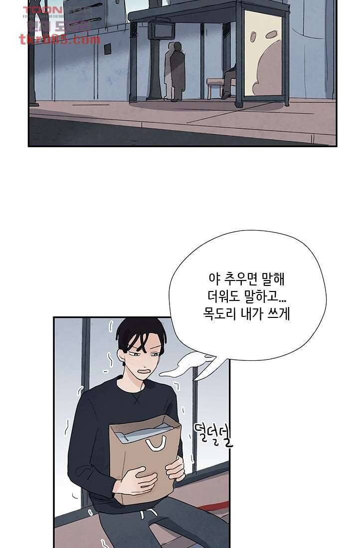 마이 러블리 투투 21화 6