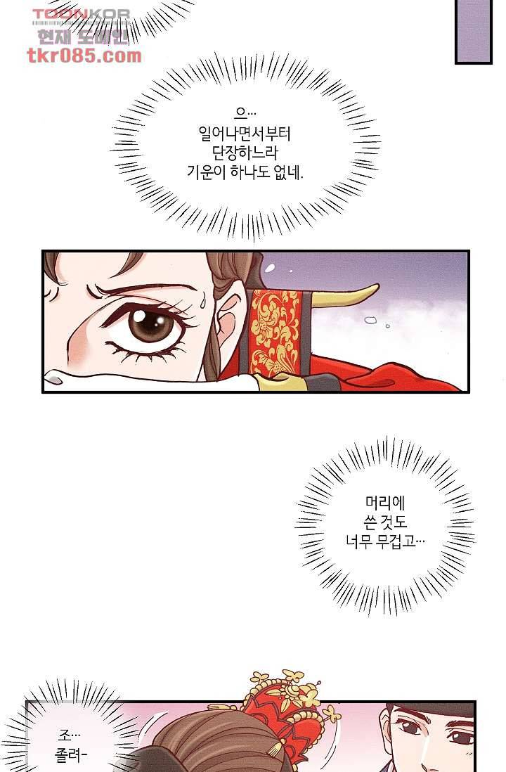 궁 안에 살다 14화 5