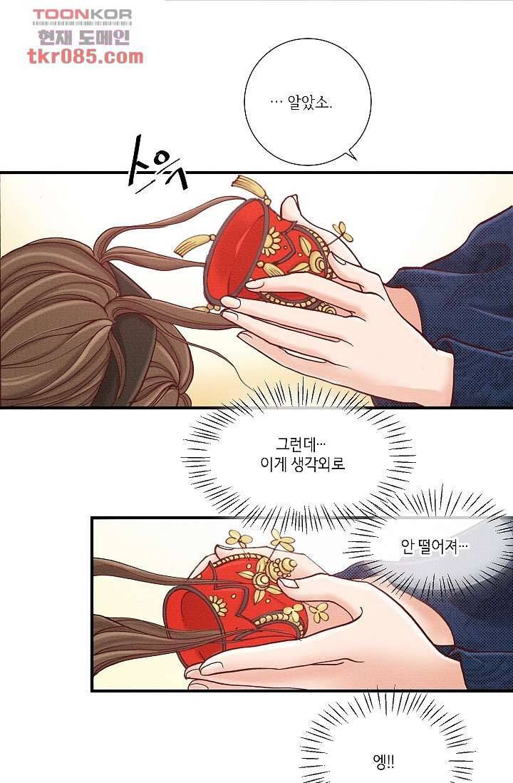 궁 안에 살다 14화 7