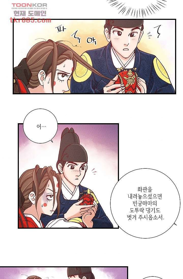궁 안에 살다 14화 8