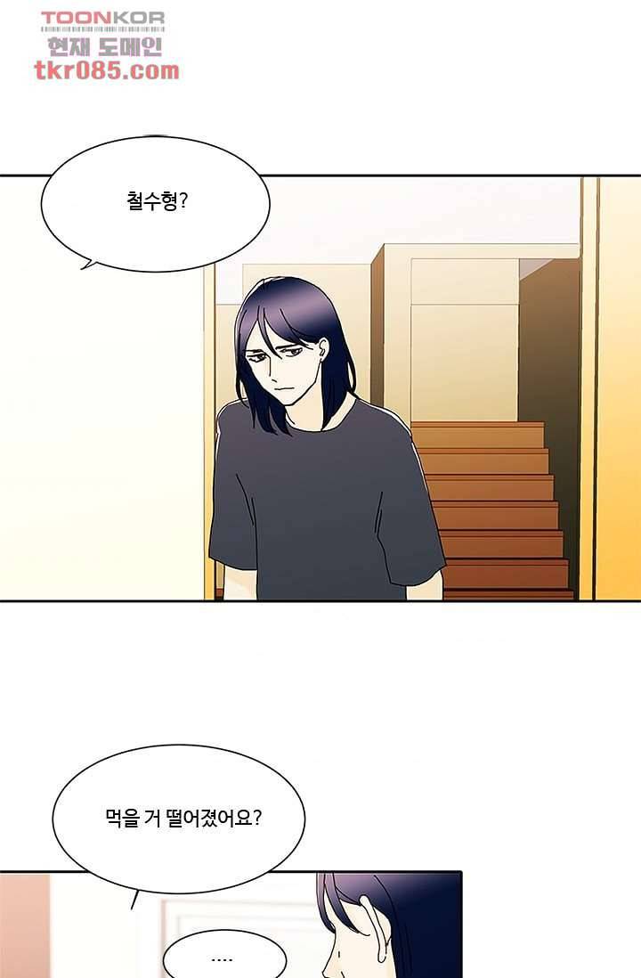 신림동 뱀파이어 69화 3