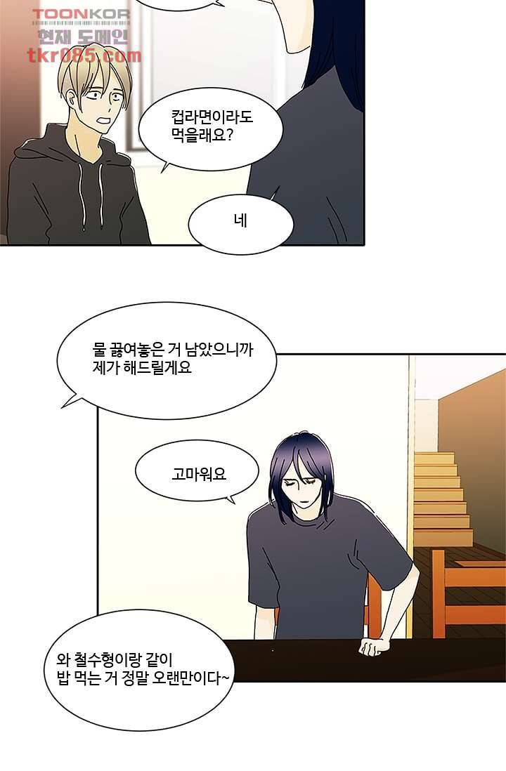 신림동 뱀파이어 69화 4