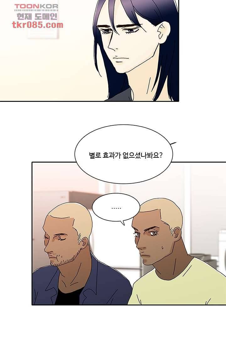 신림동 뱀파이어 69화 6