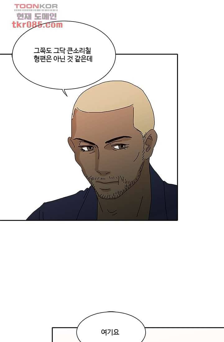 신림동 뱀파이어 69화 7