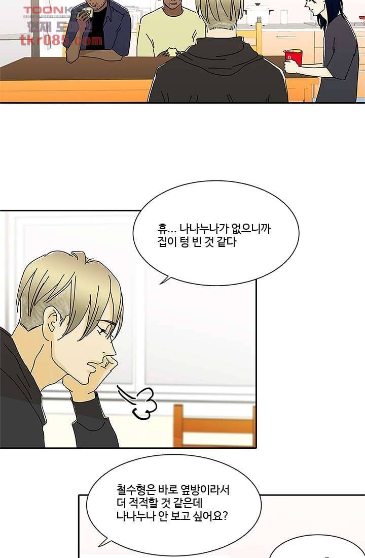 신림동 뱀파이어 69화 9