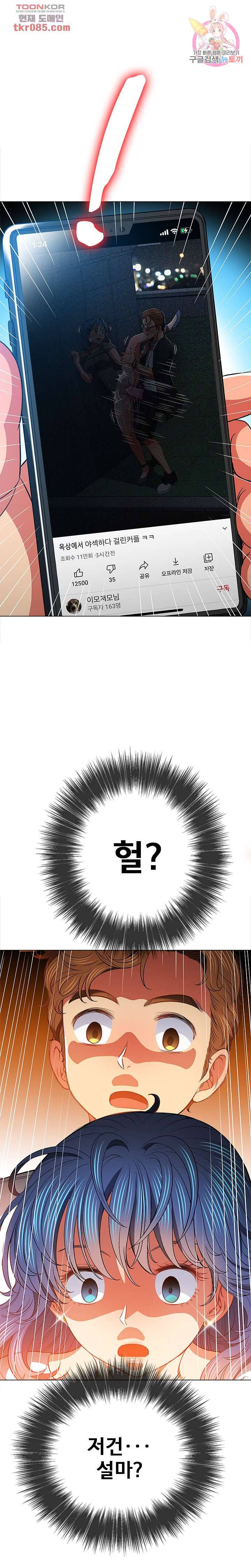 일진동창녀 82화 1