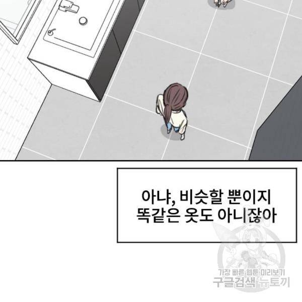 이별 후 사내 결혼 15화 4