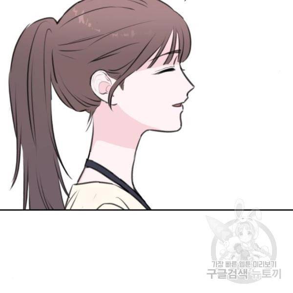 이별 후 사내 결혼 15화 9