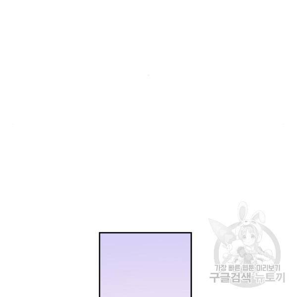 이별 후 사내 결혼 15화 10