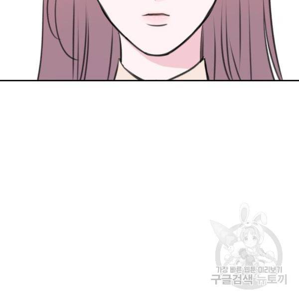 이별 후 사내 결혼 15화 17