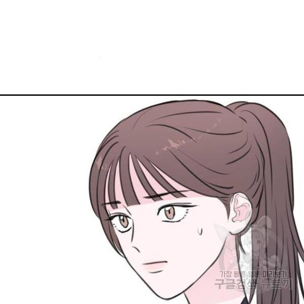 이별 후 사내 결혼 15화 20