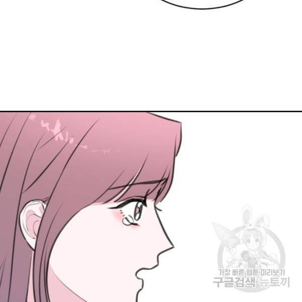 이별 후 사내 결혼 15화 27