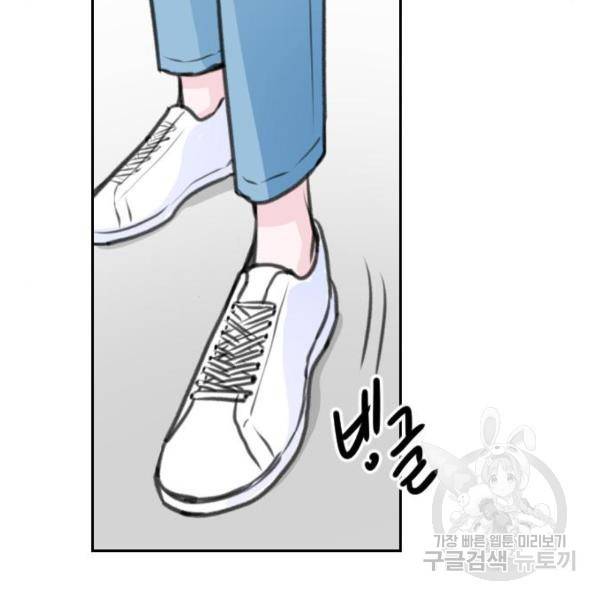 이별 후 사내 결혼 15화 32