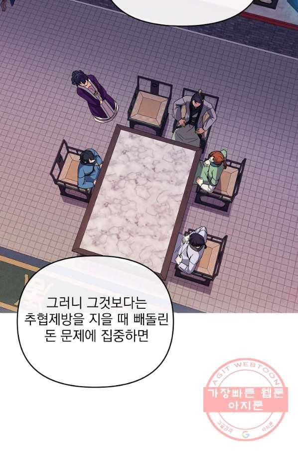 황후 위목화 116화 4