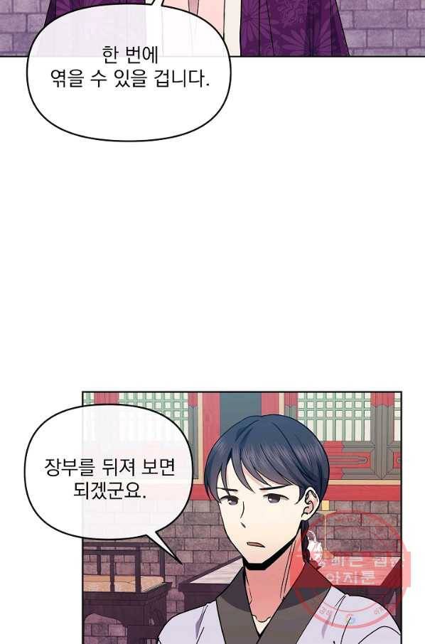 황후 위목화 116화 6