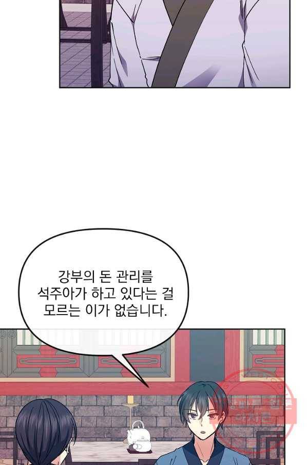 황후 위목화 116화 7
